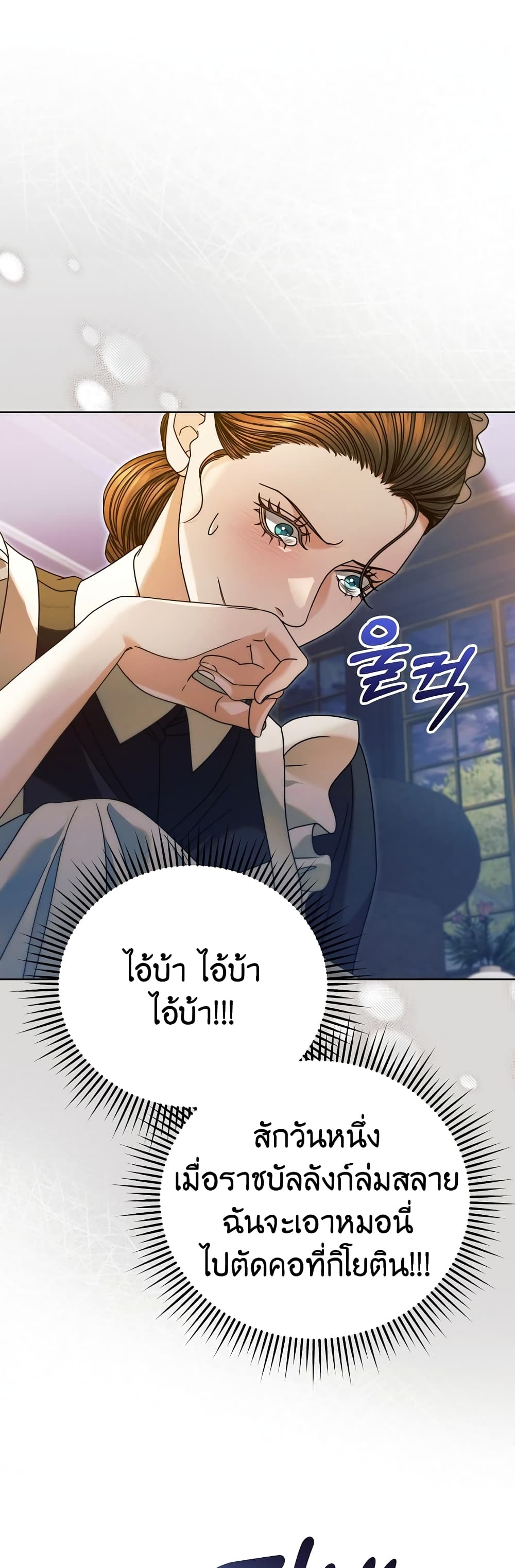 Try Begging page 15