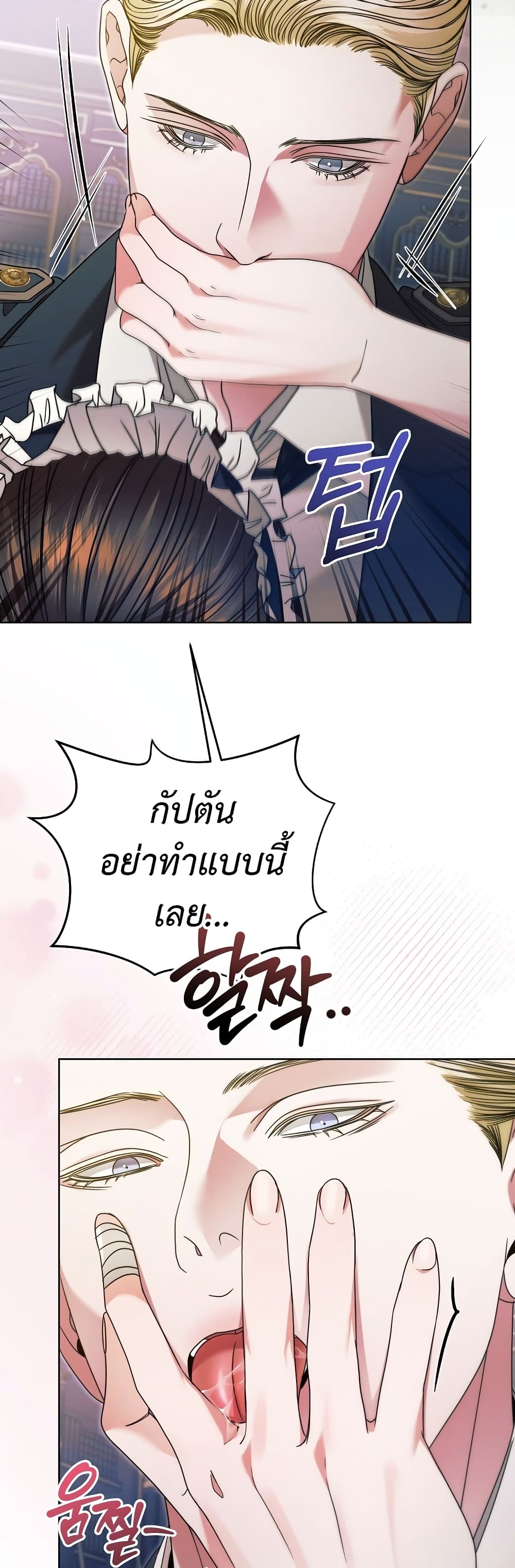 Try Begging page 27