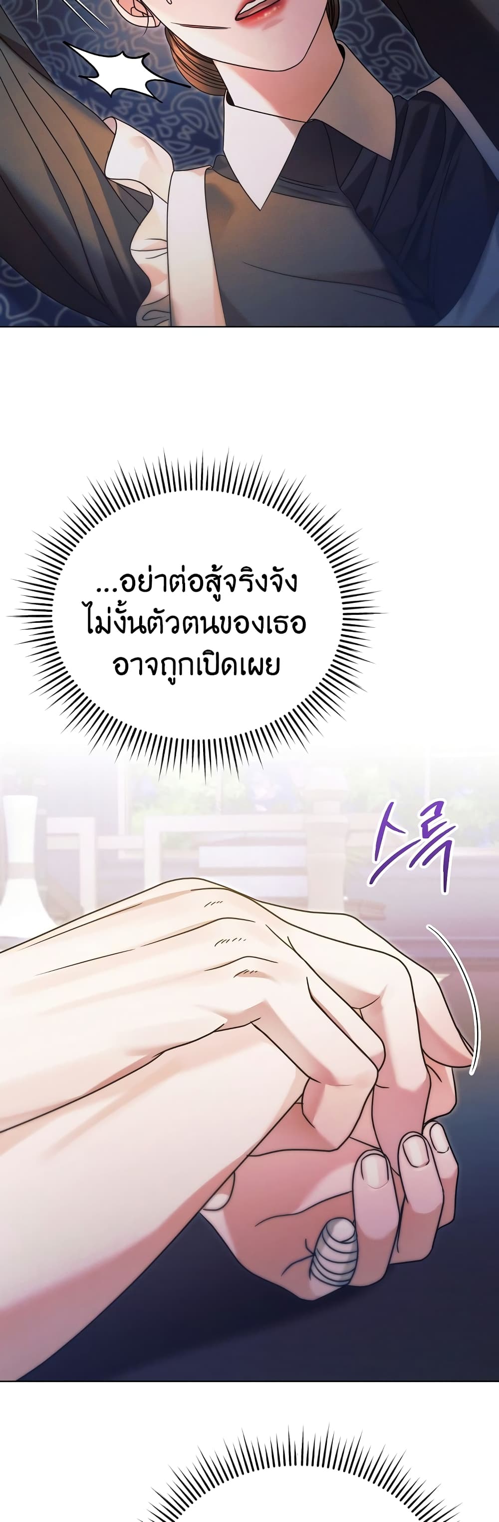 Try Begging page 35