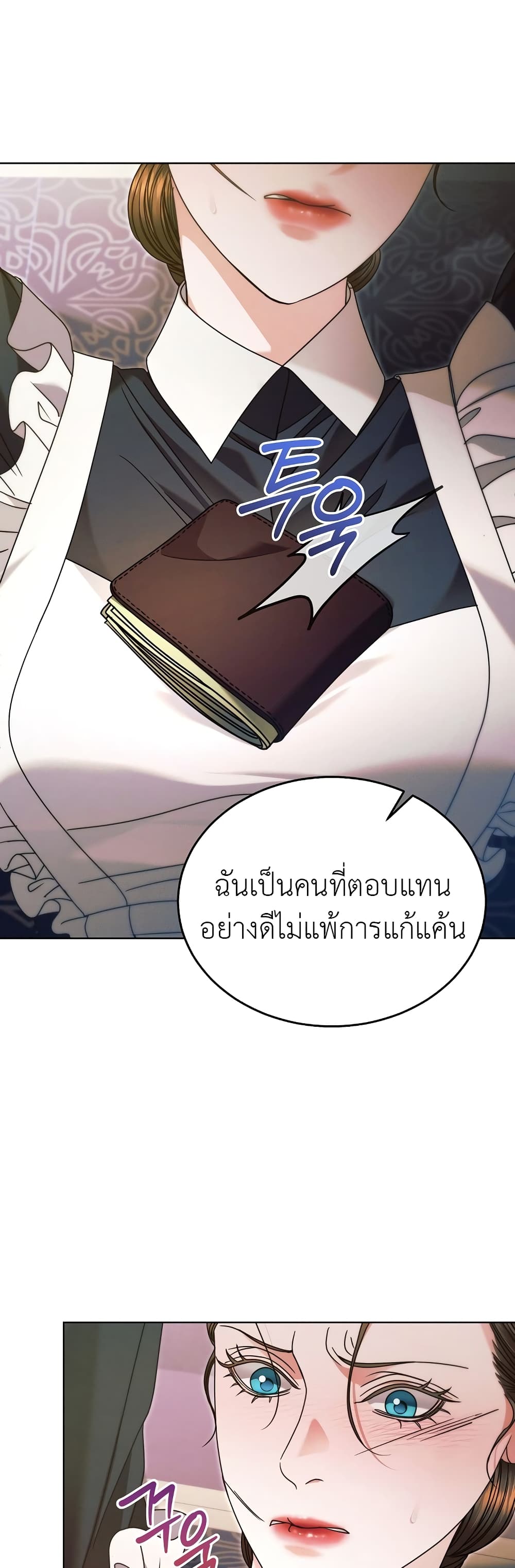 Try Begging page 37