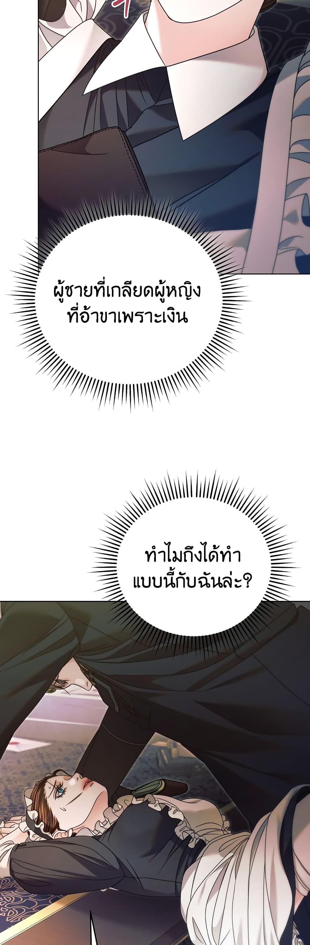 Try Begging page 38