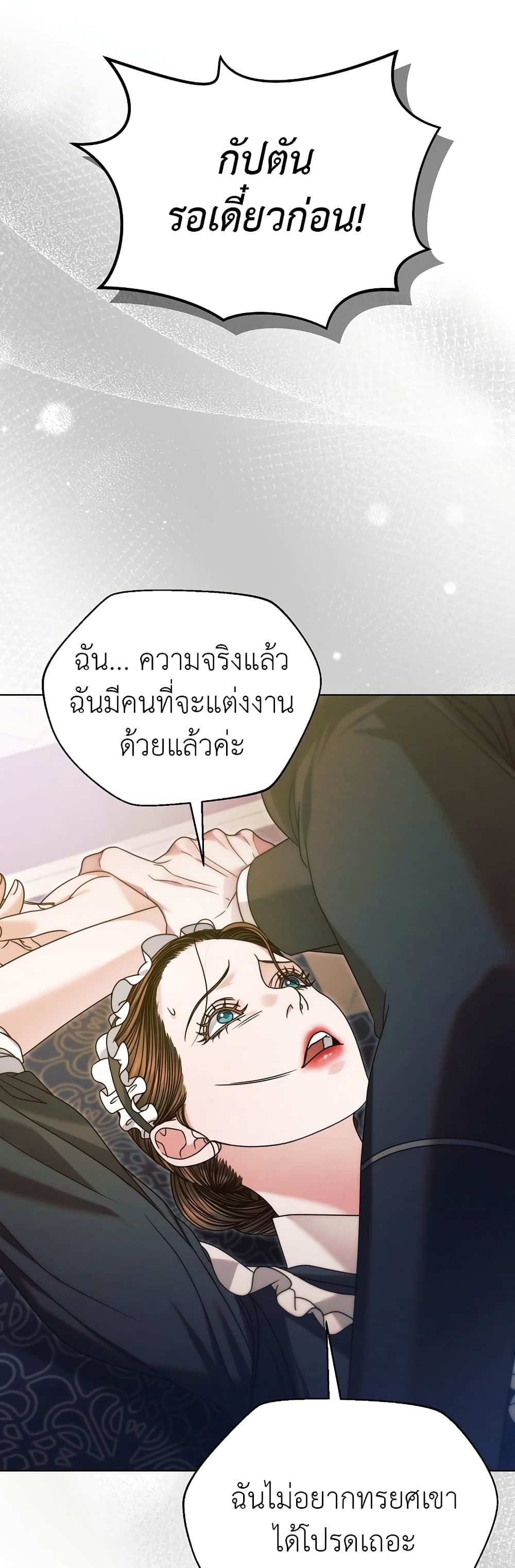 Try Begging page 40