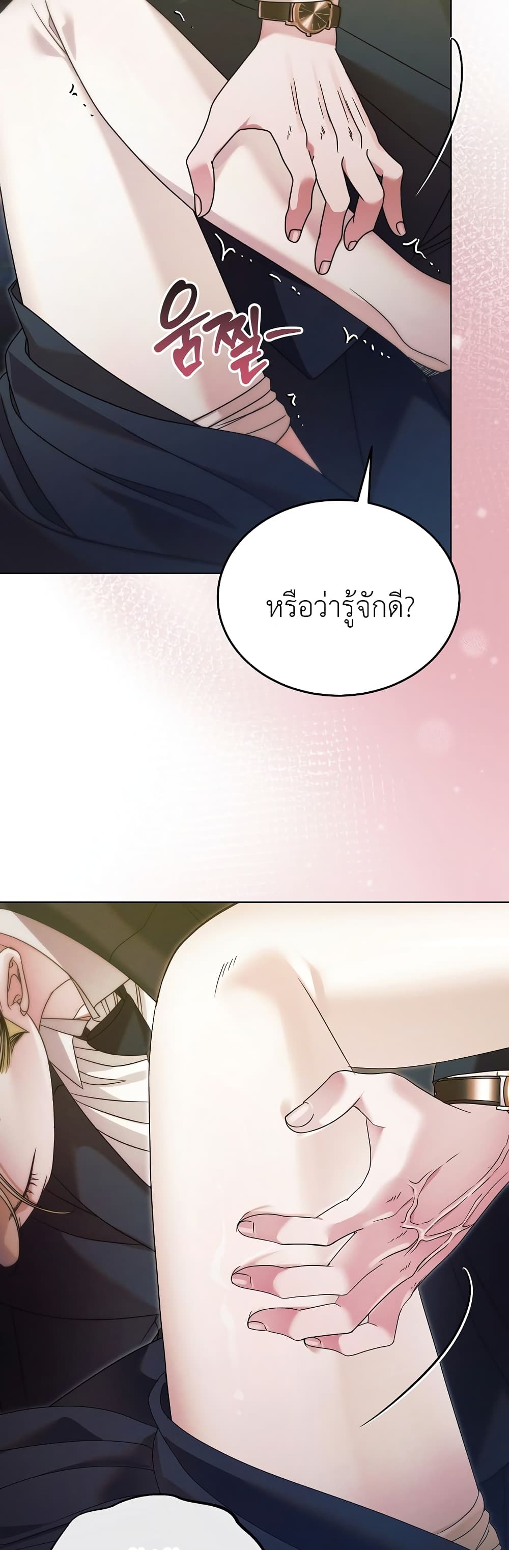 Try Begging page 42