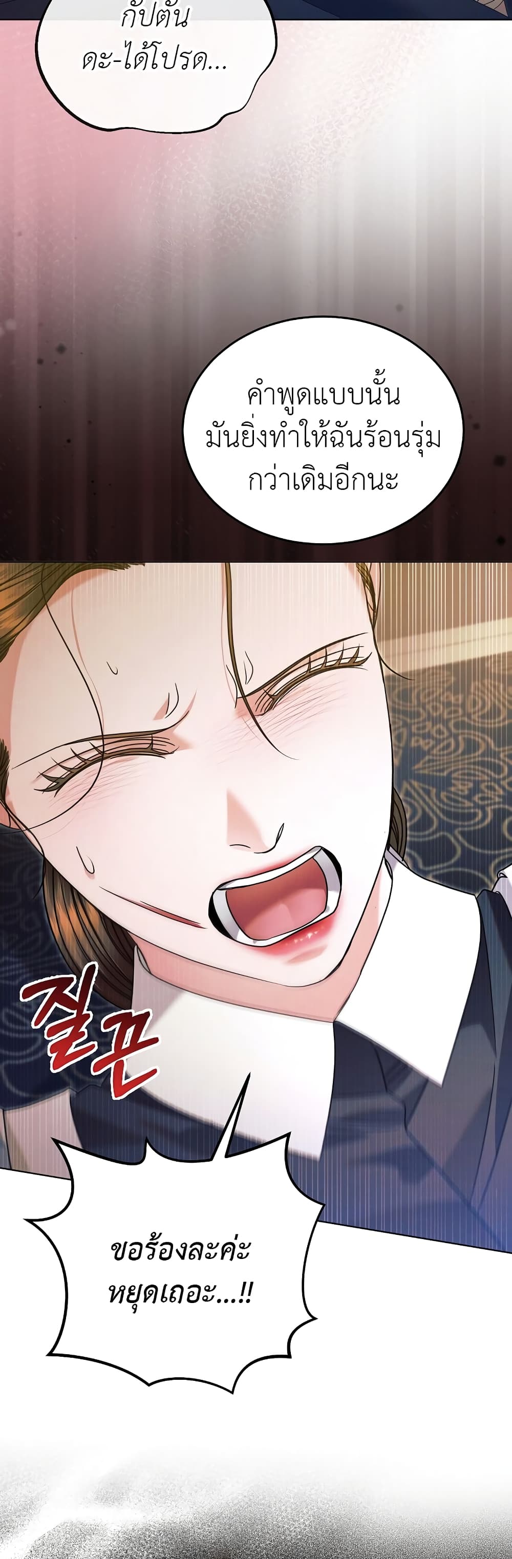 Try Begging page 43