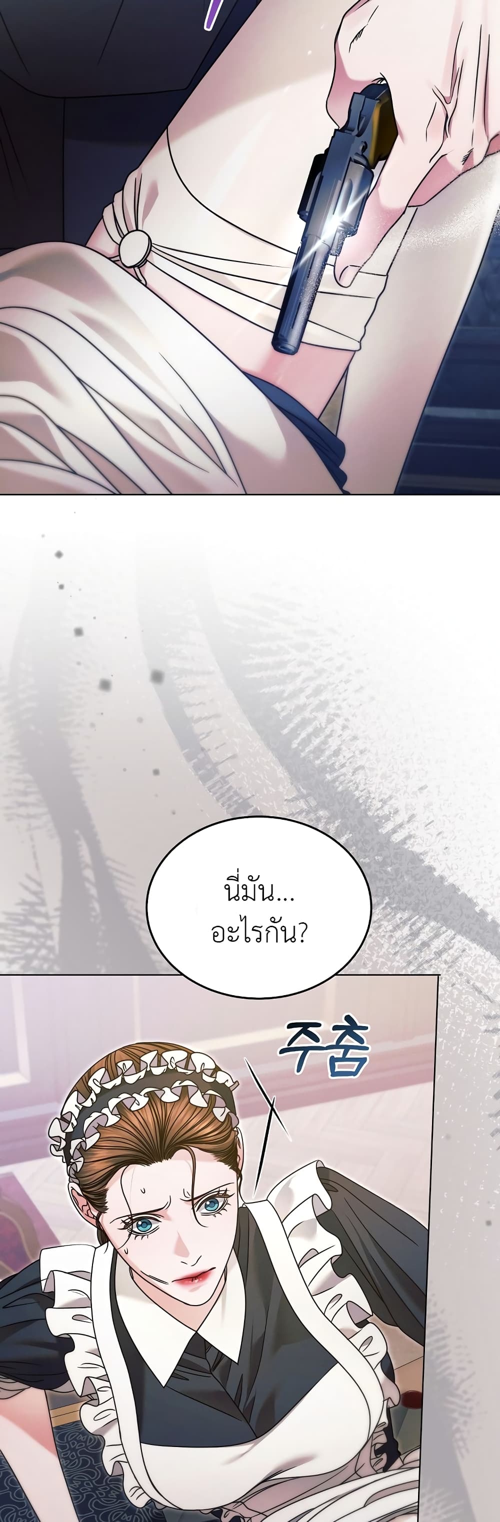 Try Begging page 45