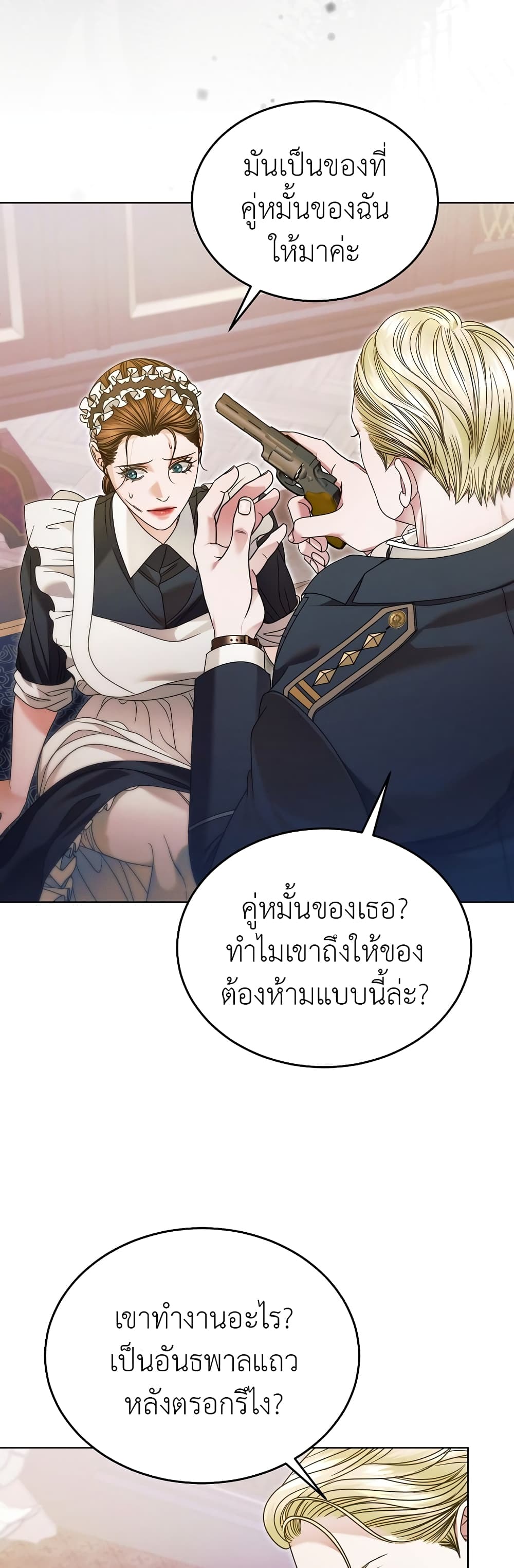 Try Begging page 47