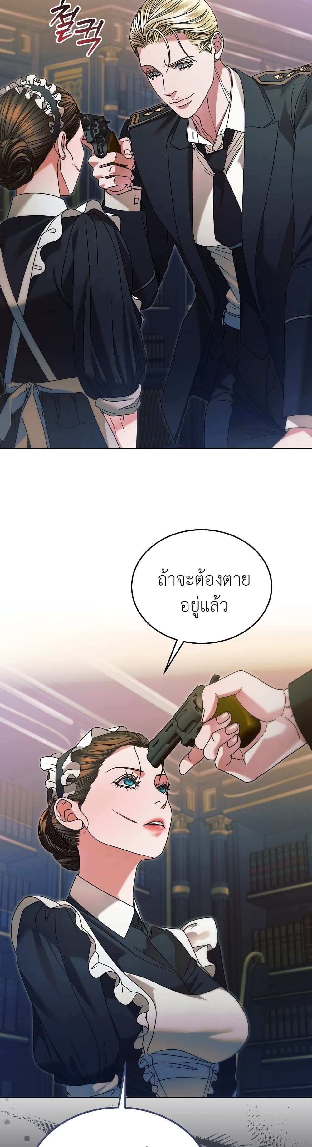 Try Begging page 5