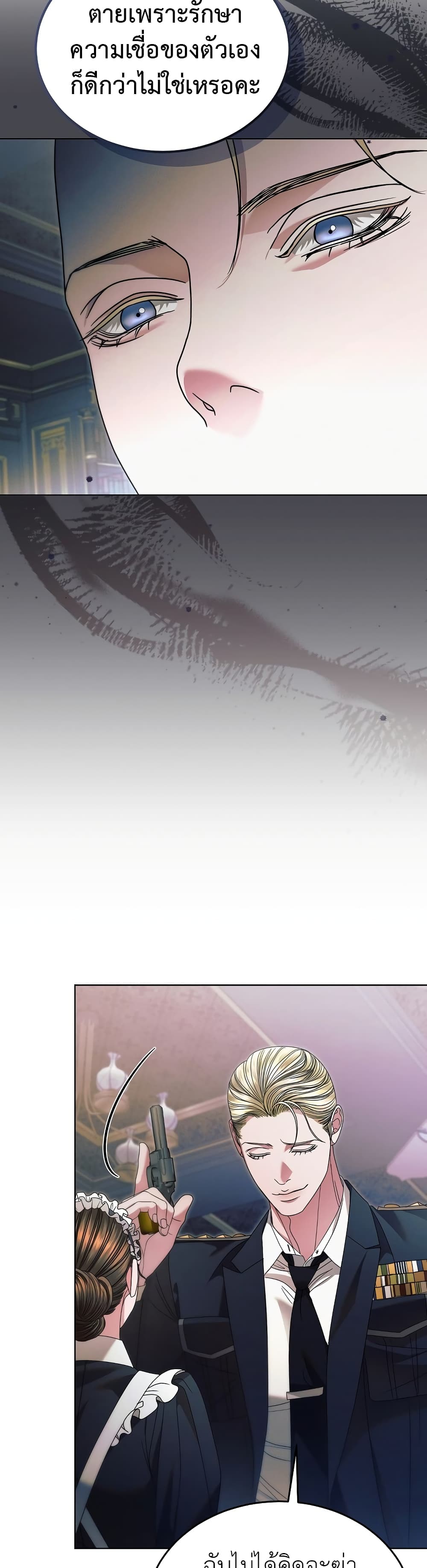 Try Begging page 6