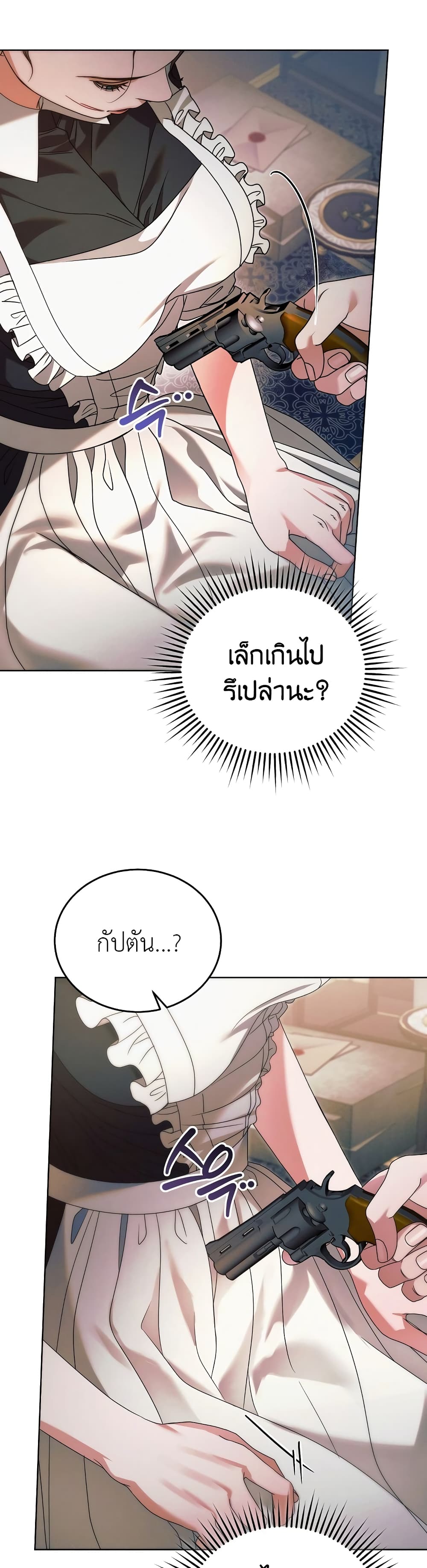 Try Begging page 9