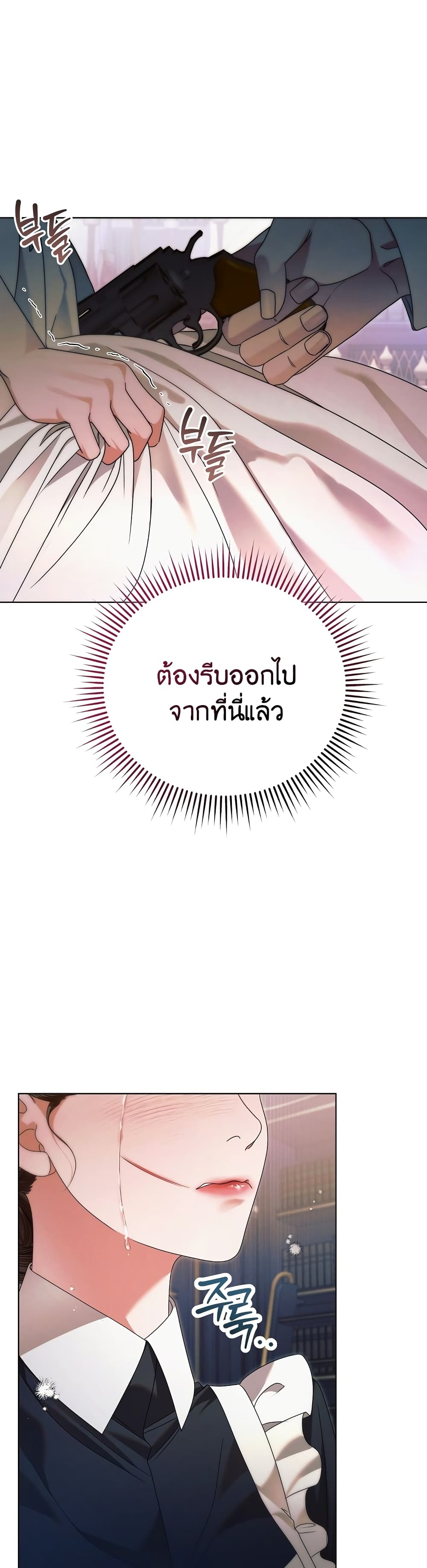 Try Begging page 11