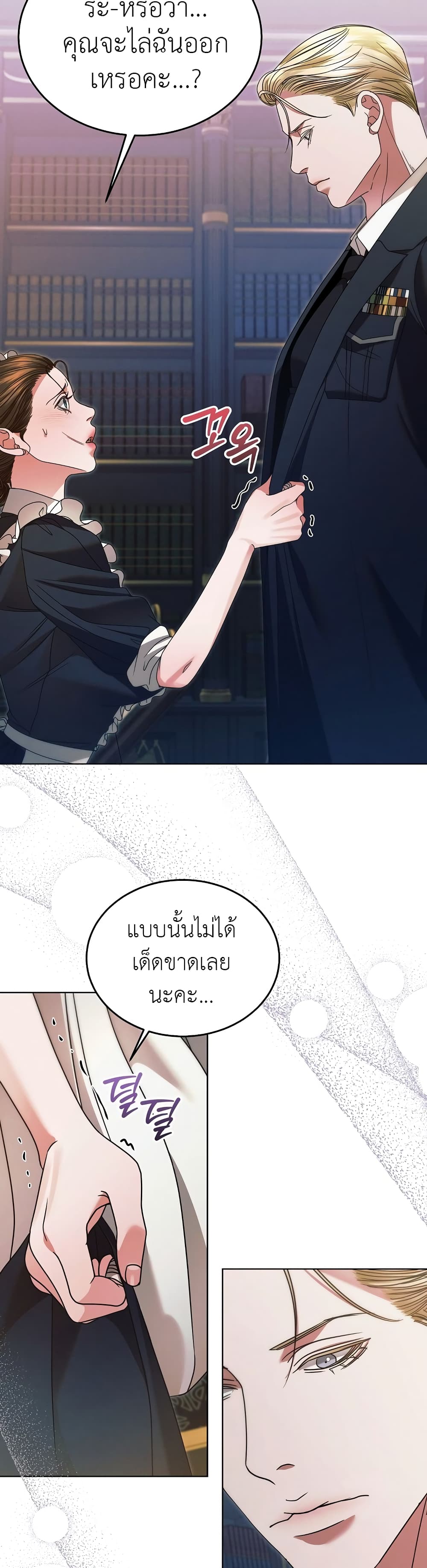 Try Begging page 16