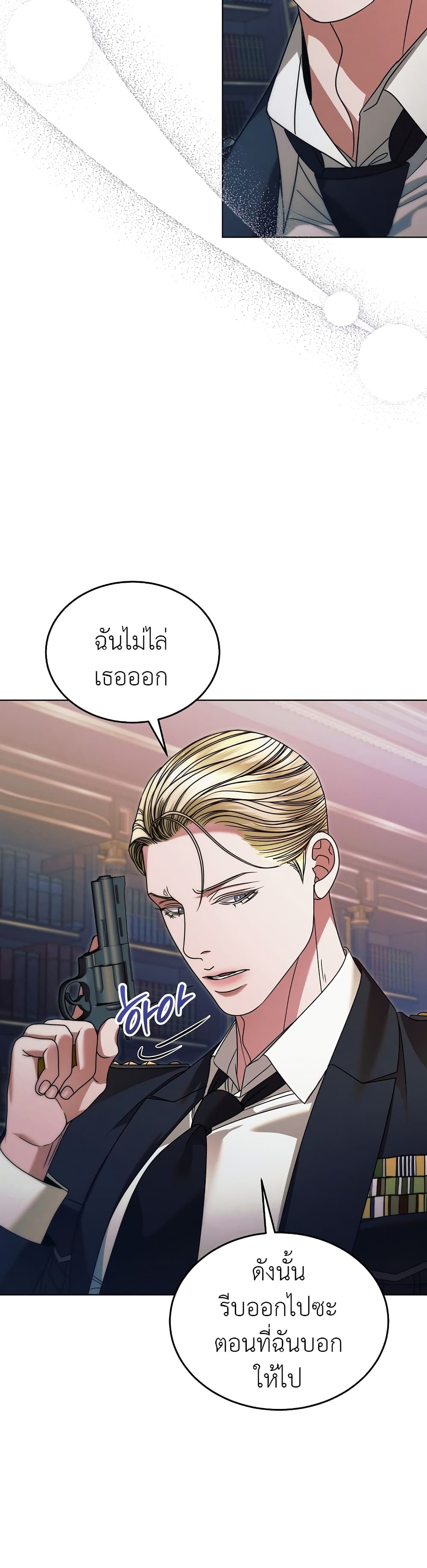 Try Begging page 17