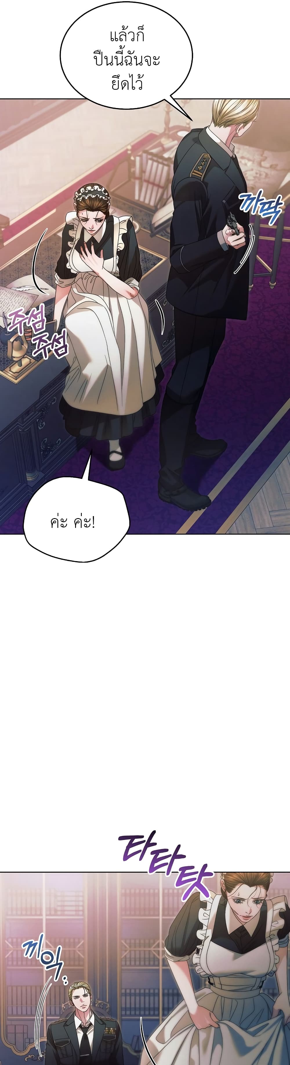 Try Begging page 18