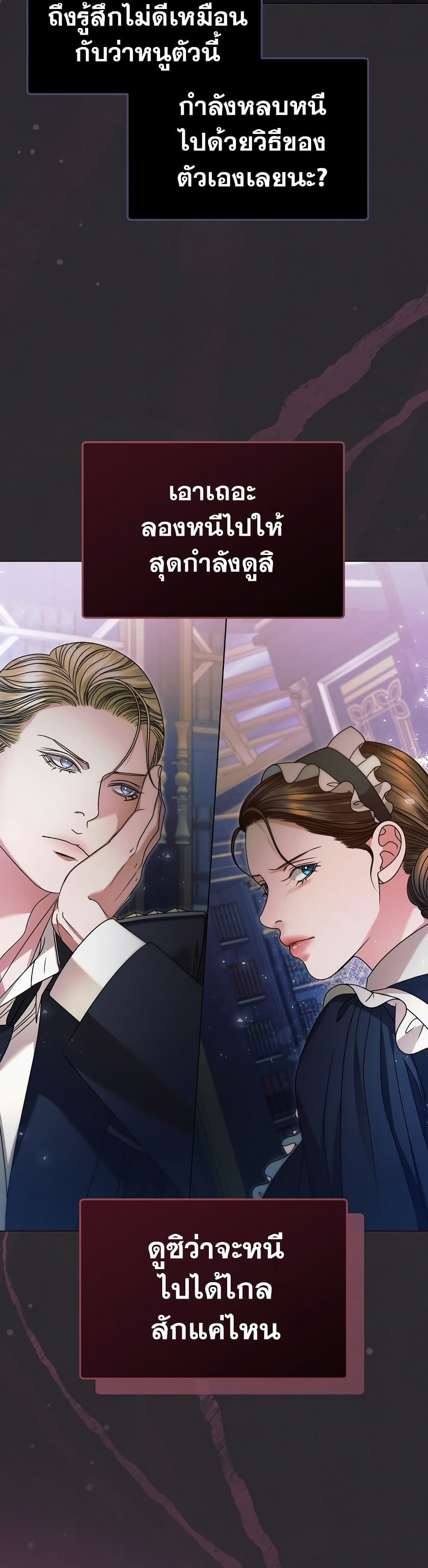 Try Begging page 21