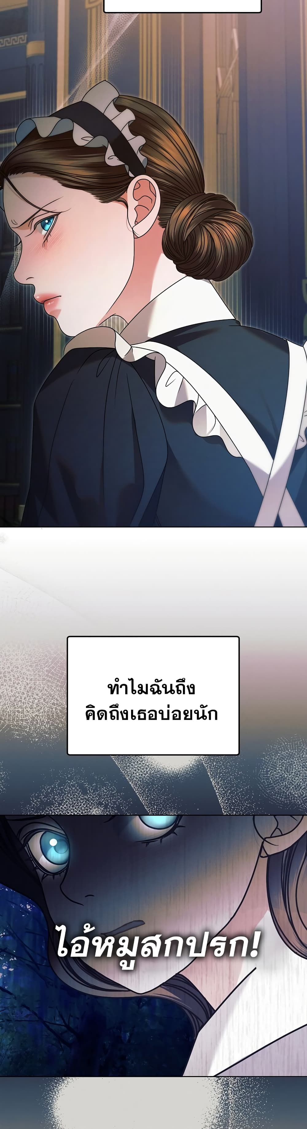 Try Begging page 23