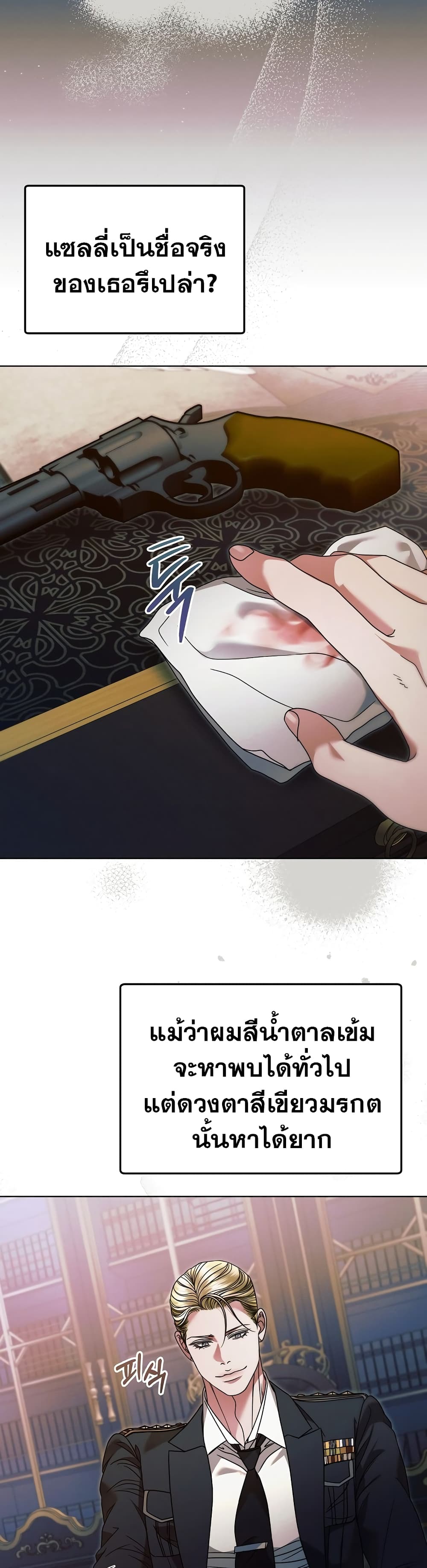 Try Begging page 24