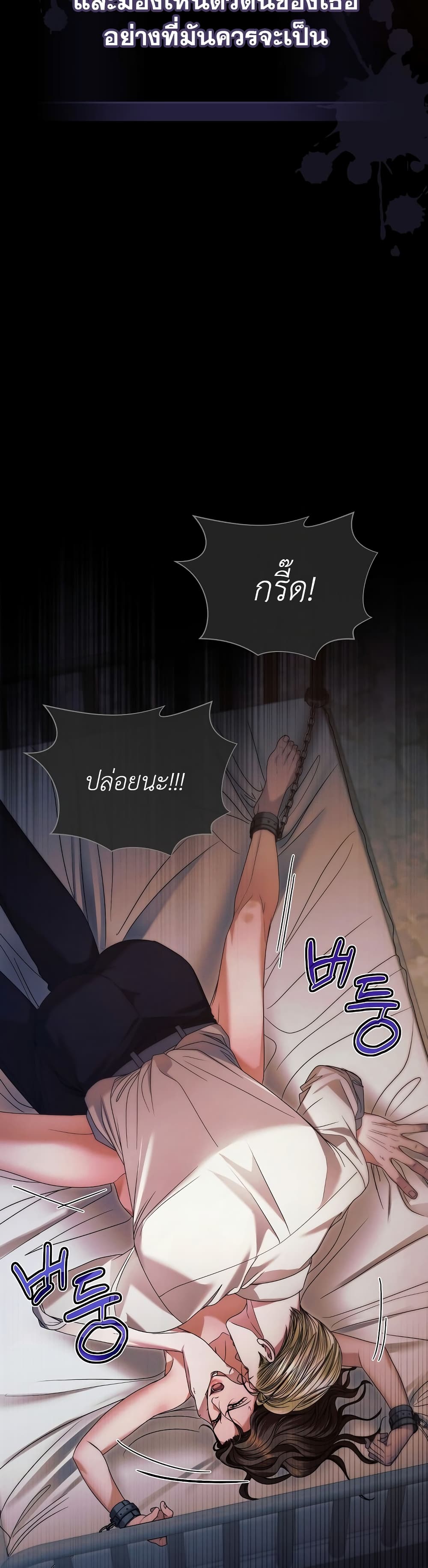 Try Begging page 27
