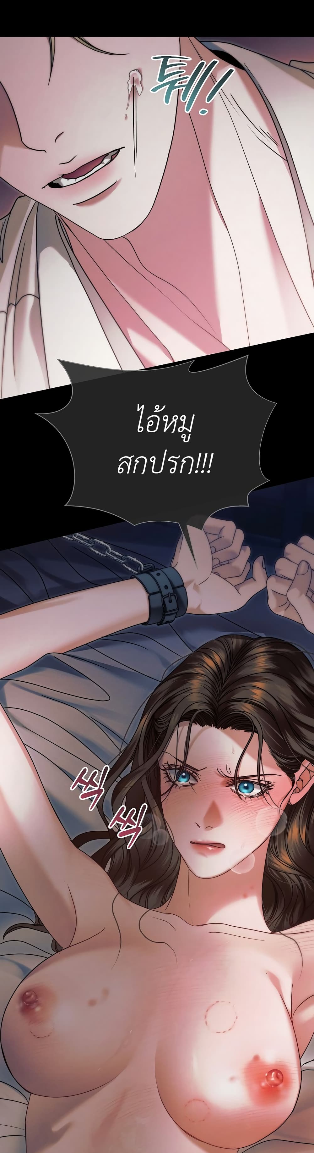 Try Begging page 29