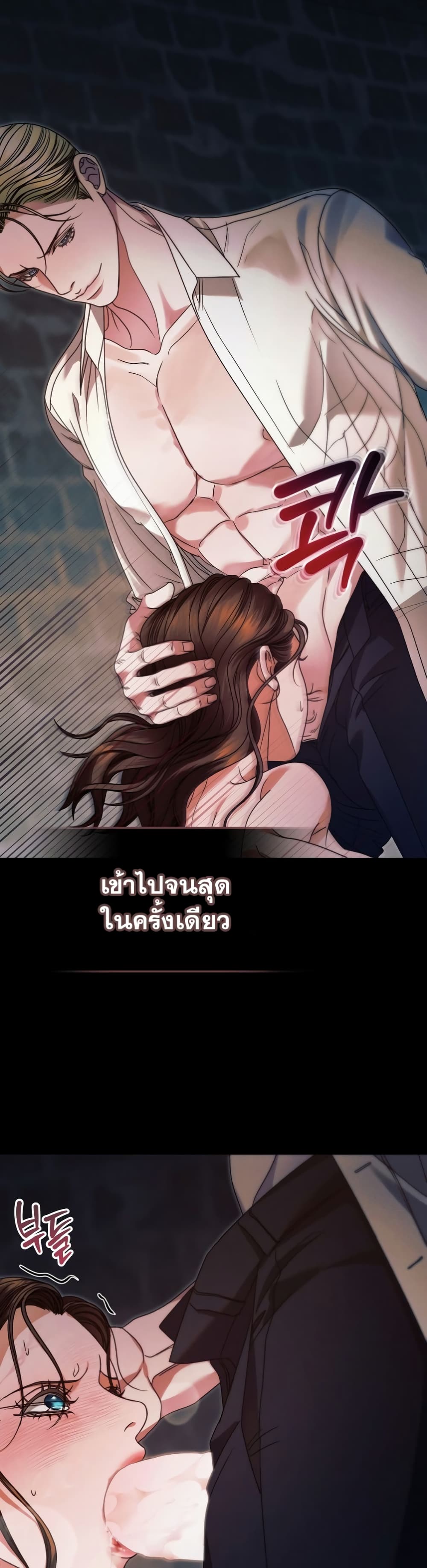 Try Begging page 36