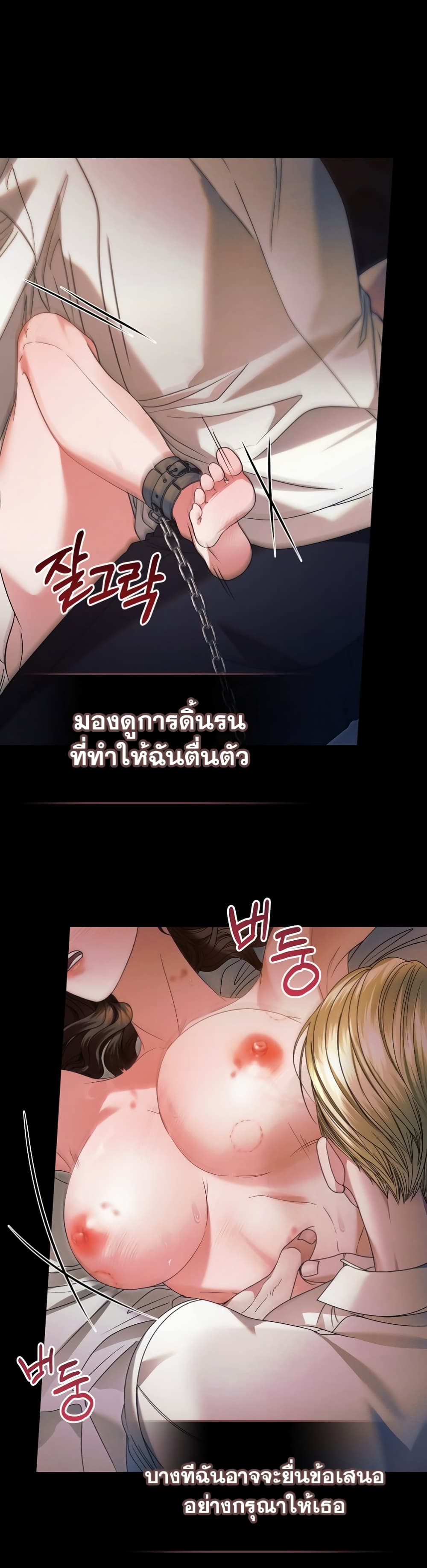 Try Begging page 40