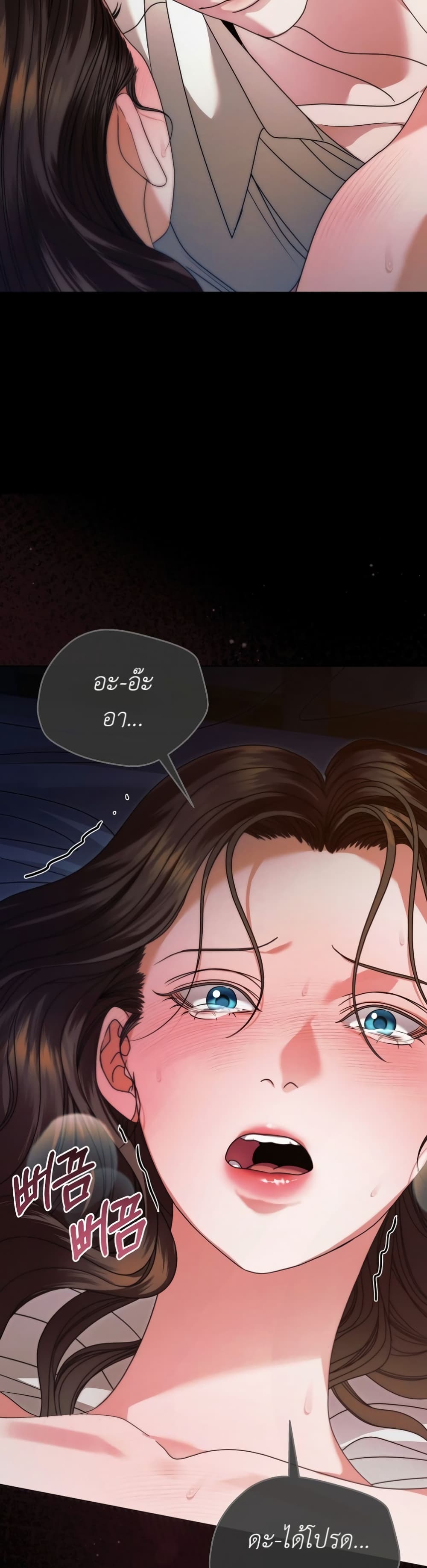 Try Begging page 42