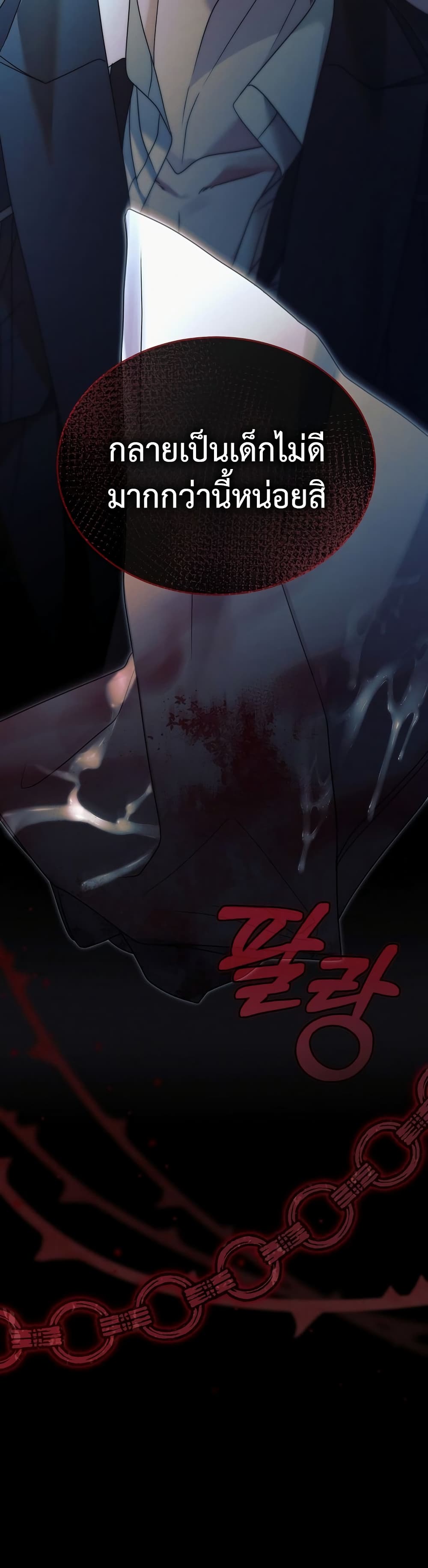 Try Begging page 51