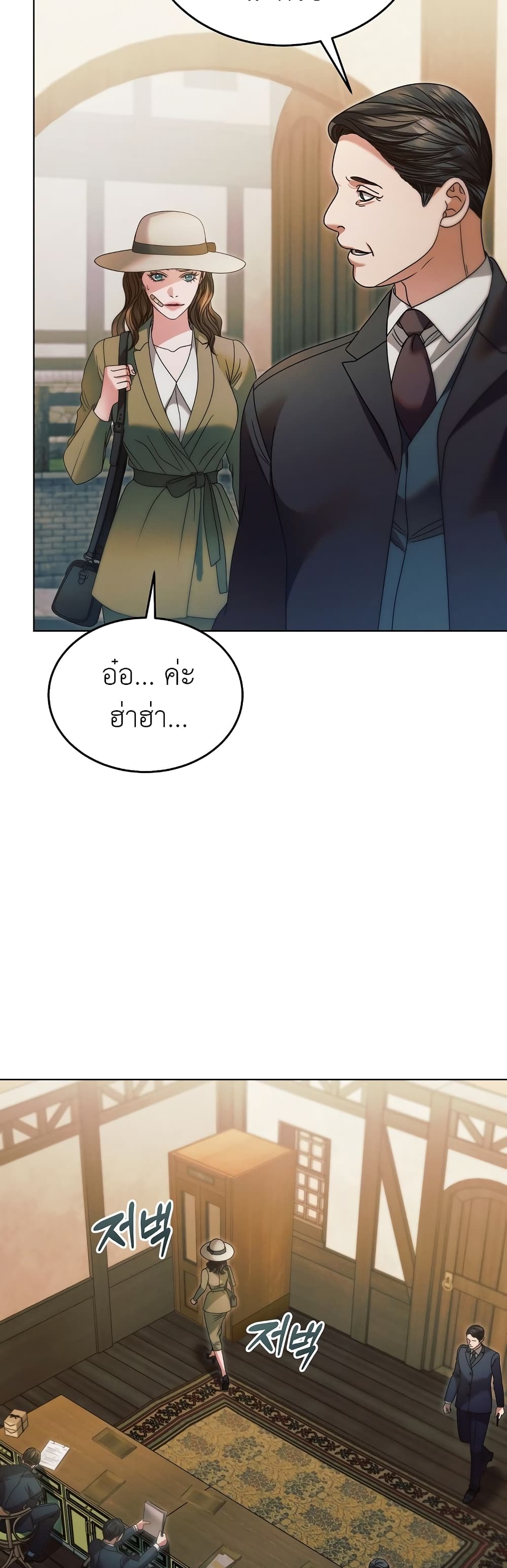Try Begging page 5