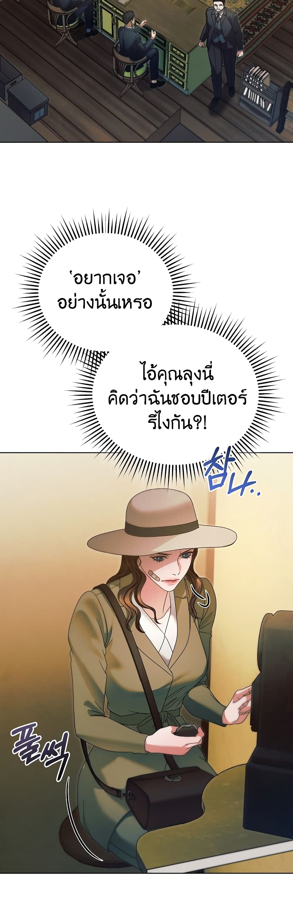Try Begging page 6