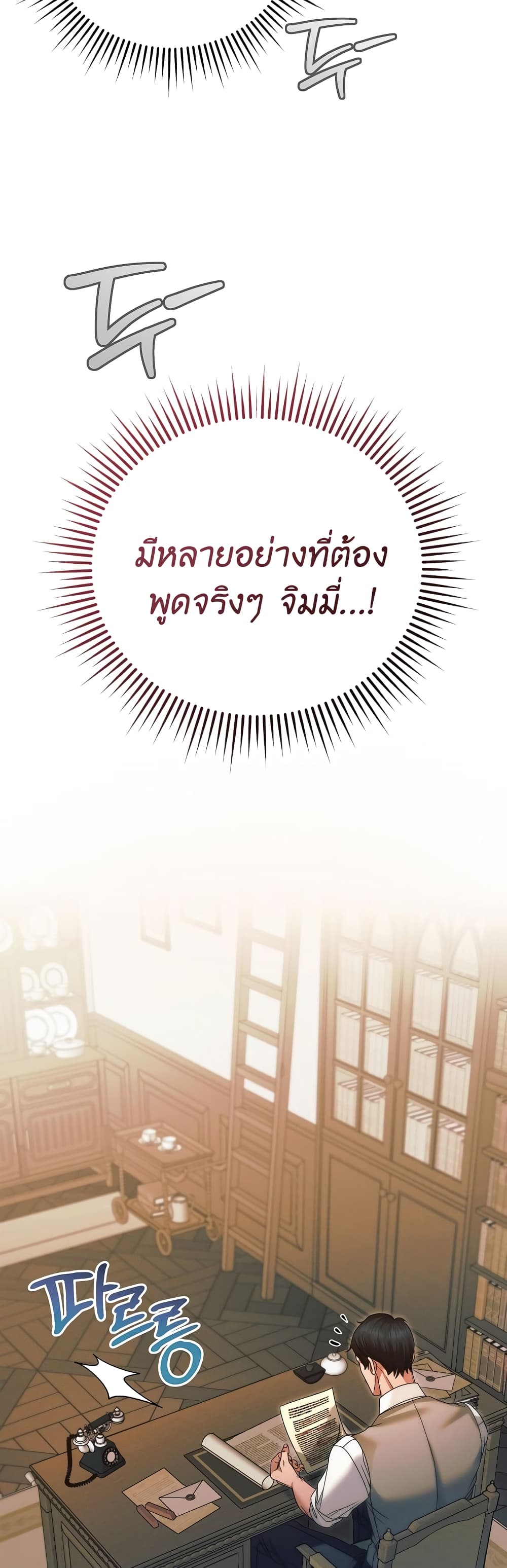 Try Begging page 10
