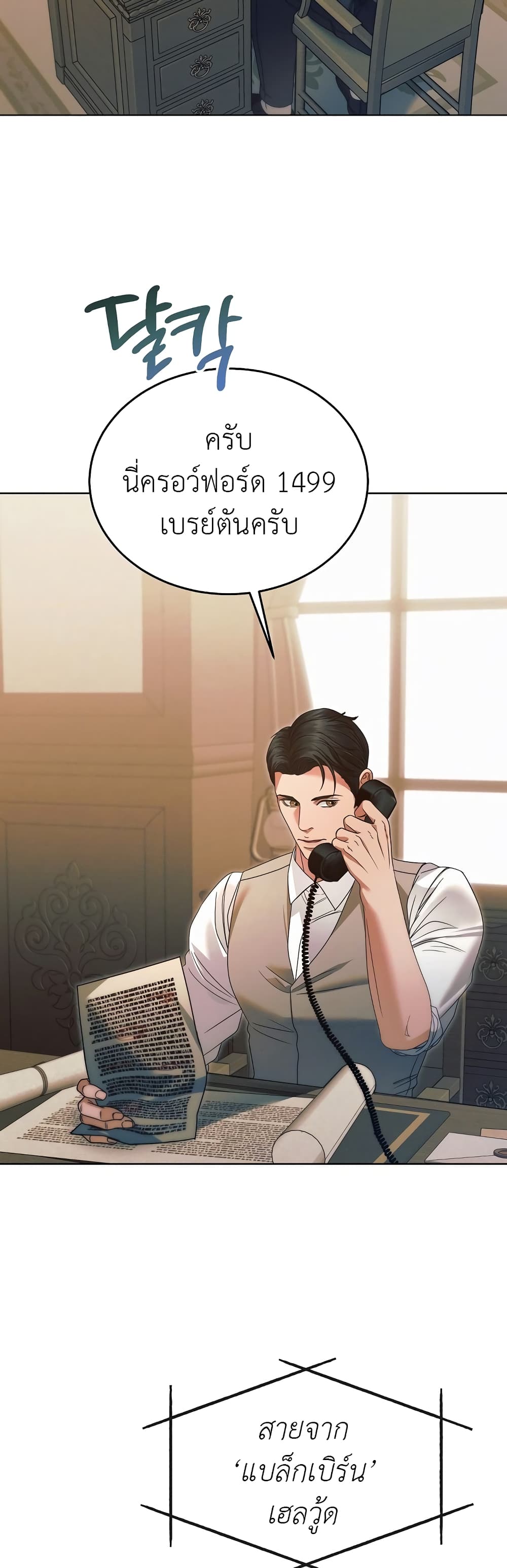 Try Begging page 11
