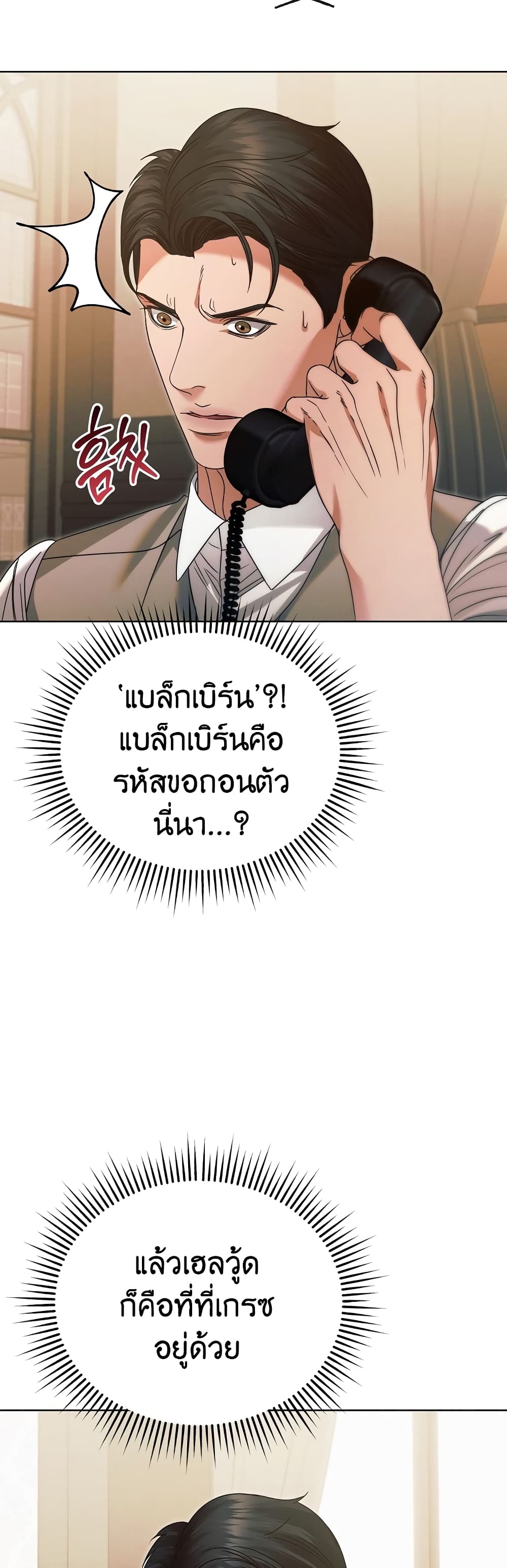 Try Begging page 12