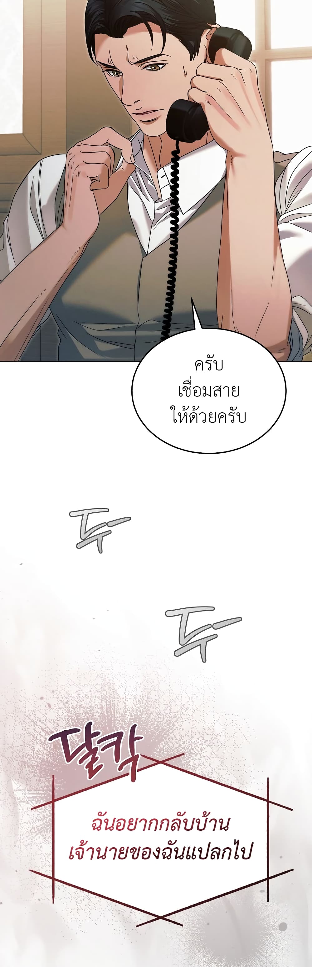 Try Begging page 13