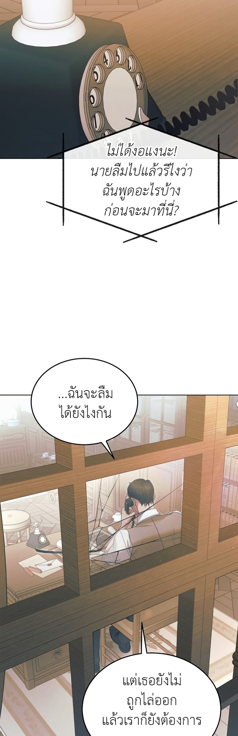 Try Begging page 15