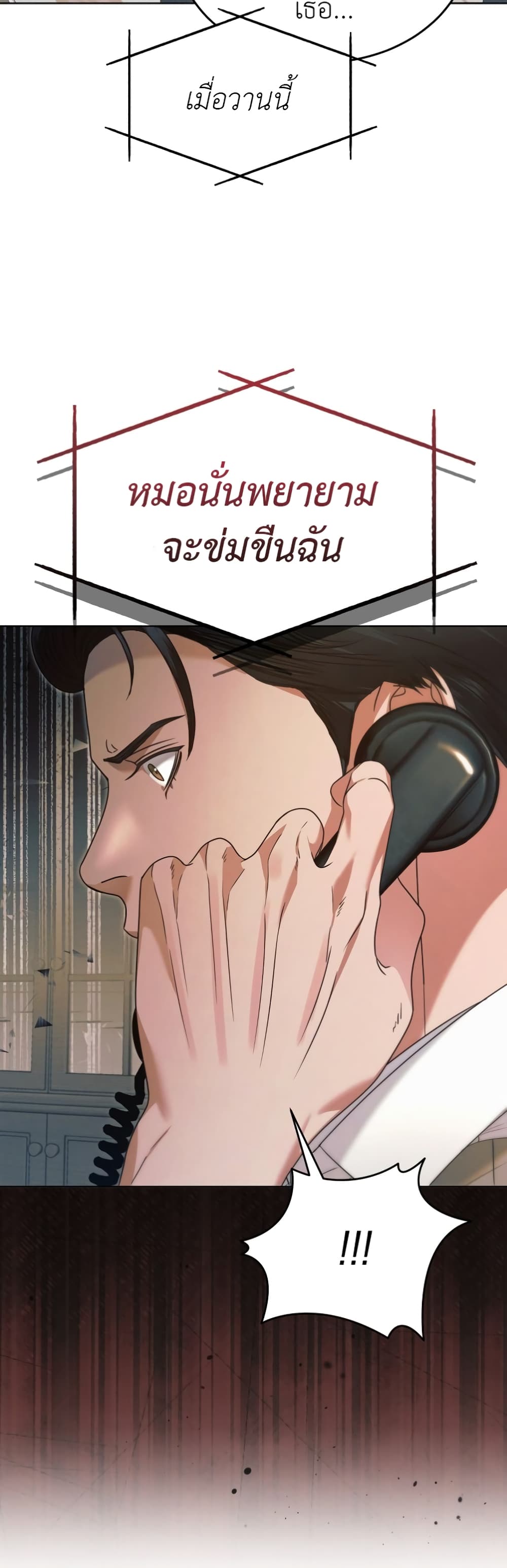 Try Begging page 16