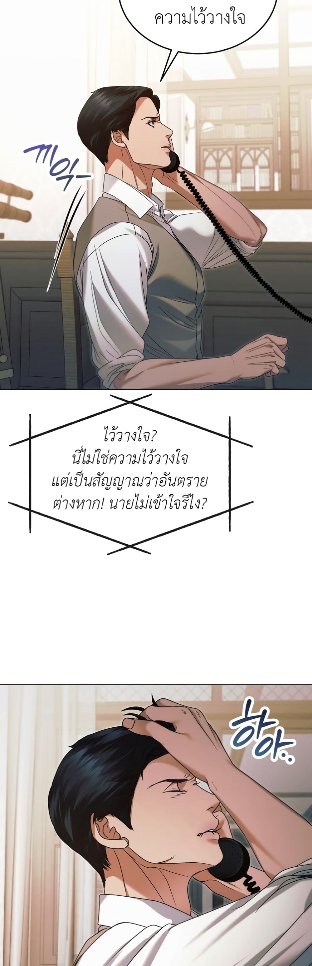 Try Begging page 20