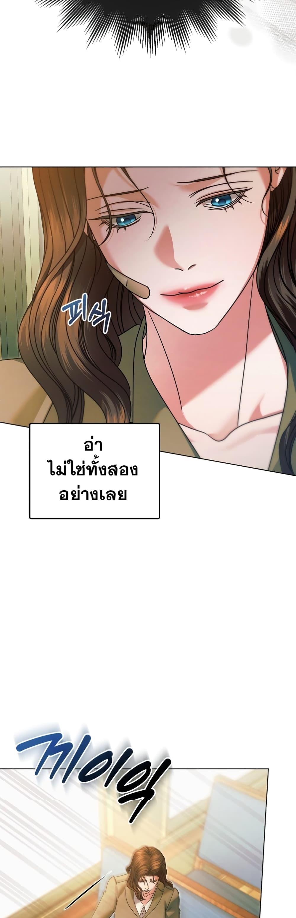 Try Begging page 27