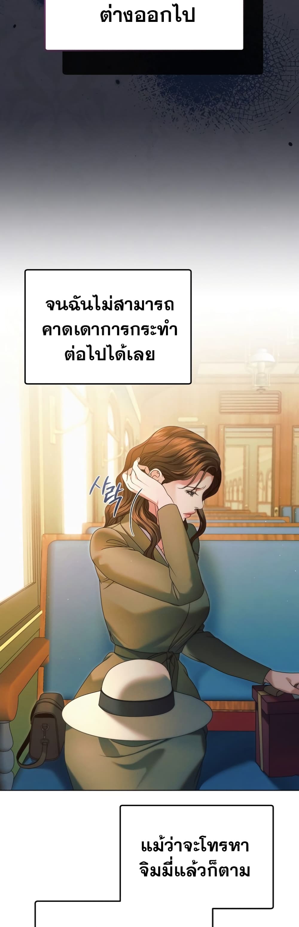 Try Begging page 31