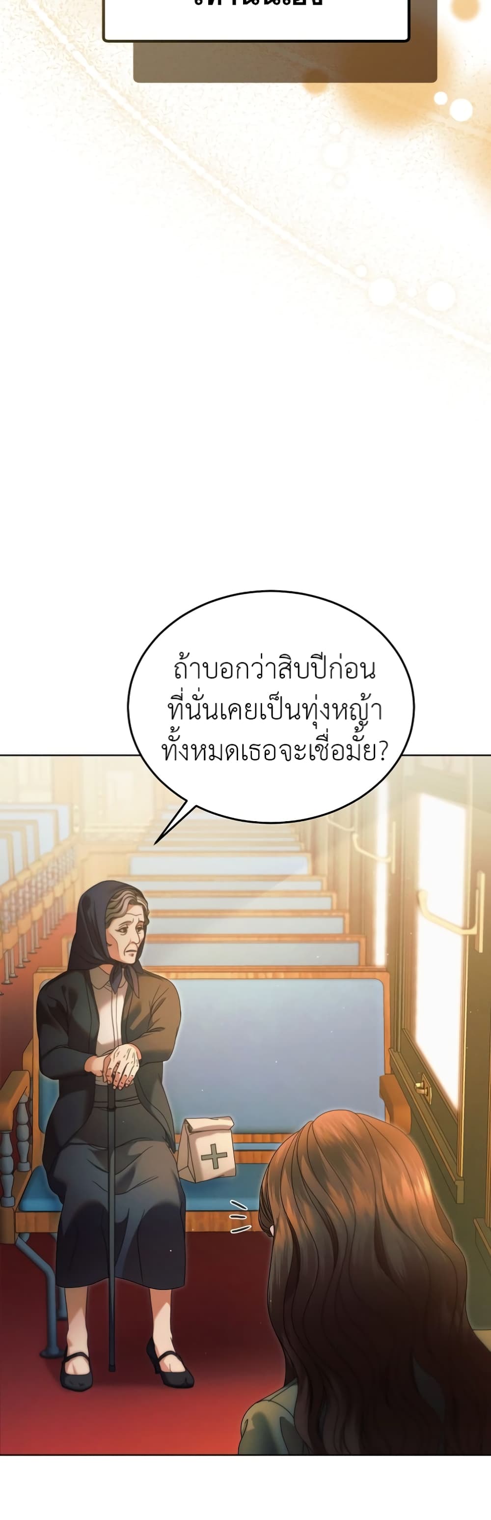 Try Begging page 33