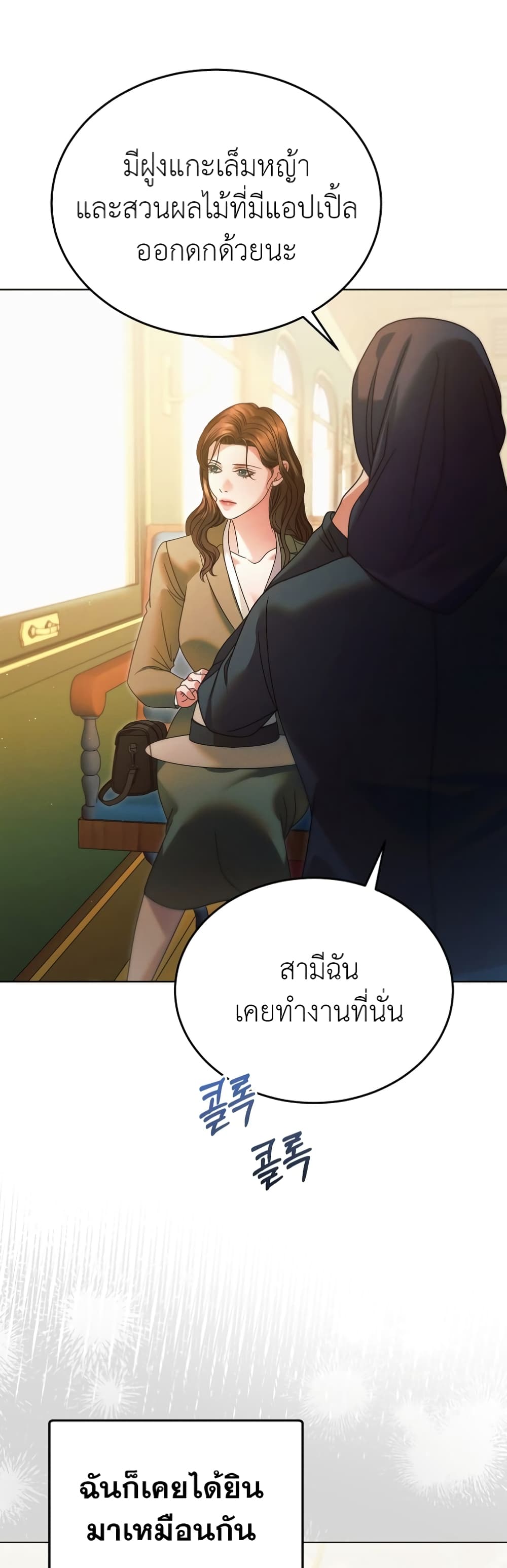 Try Begging page 34