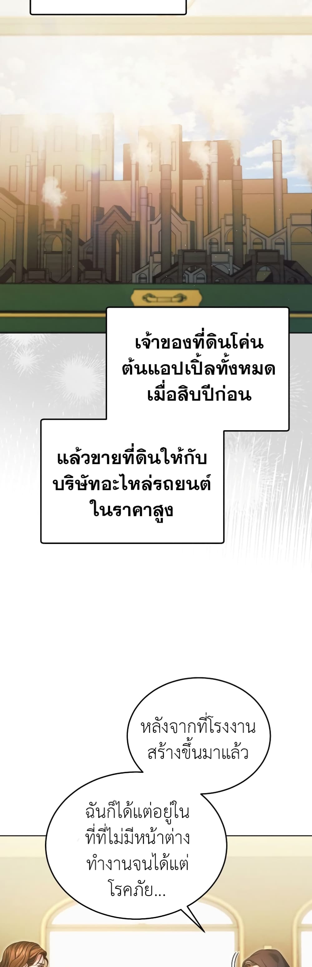 Try Begging page 35