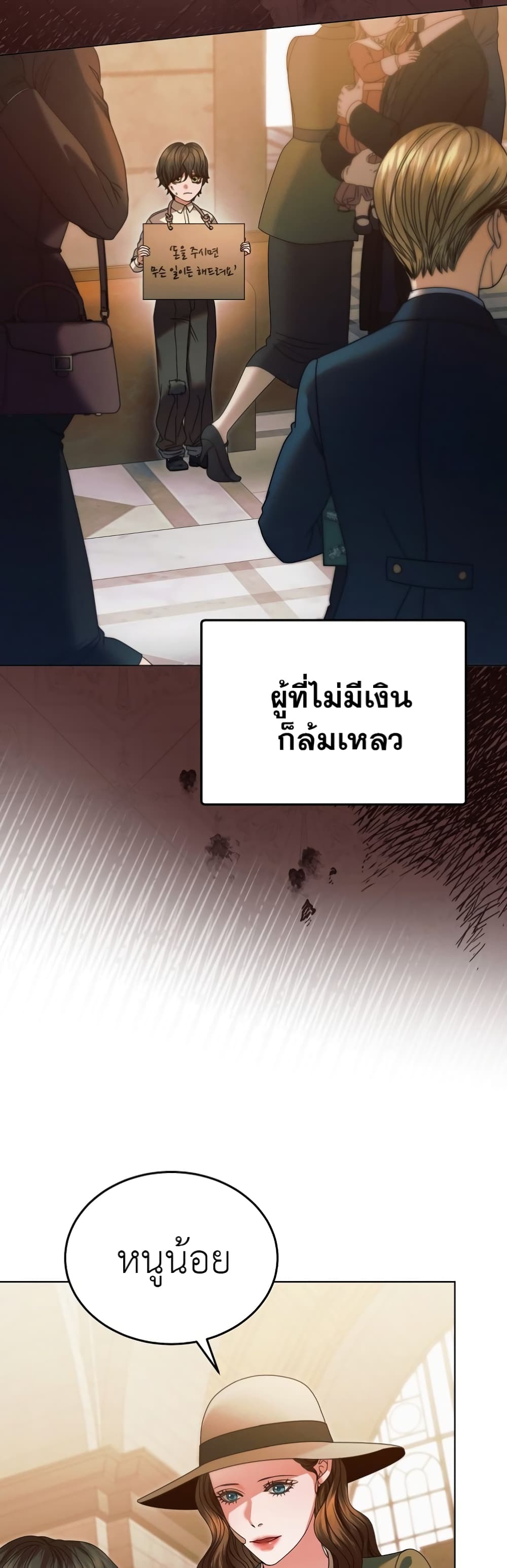 Try Begging page 39