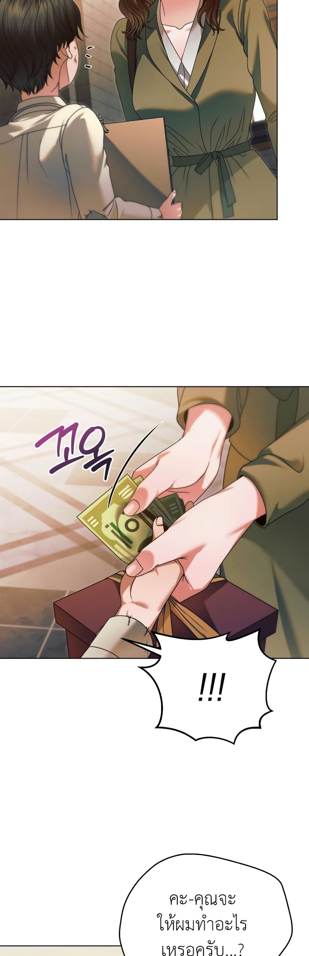 Try Begging page 40