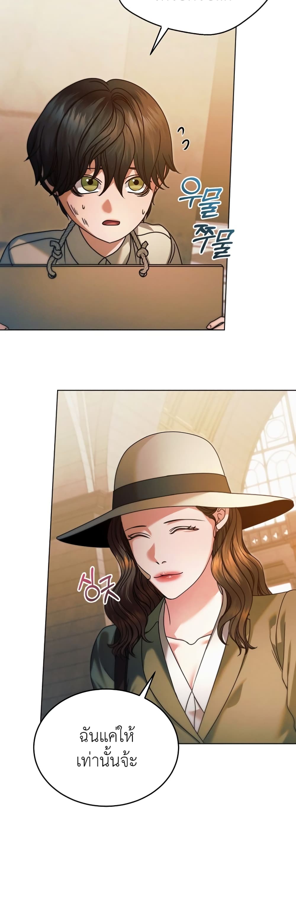 Try Begging page 41