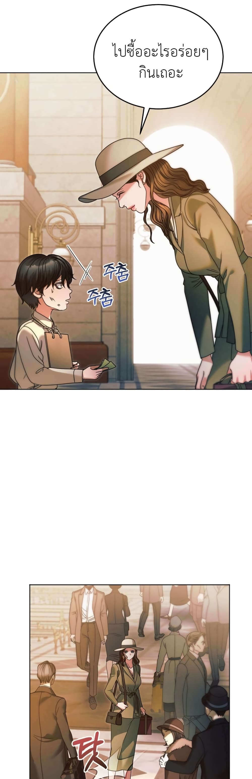 Try Begging page 42