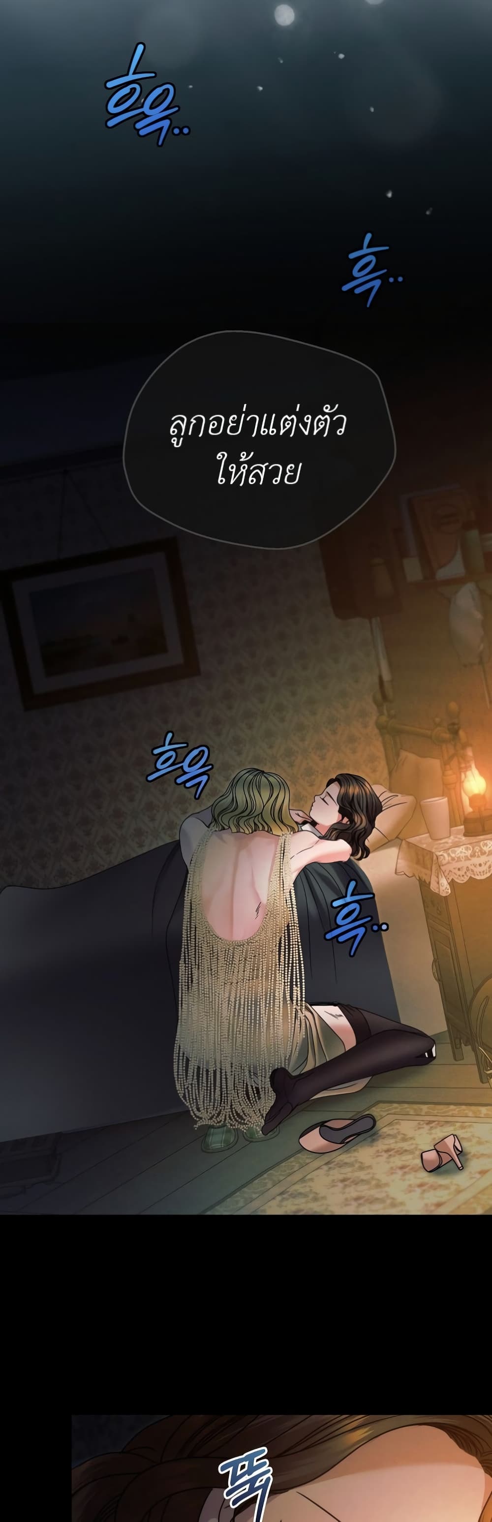 Try Begging page 47
