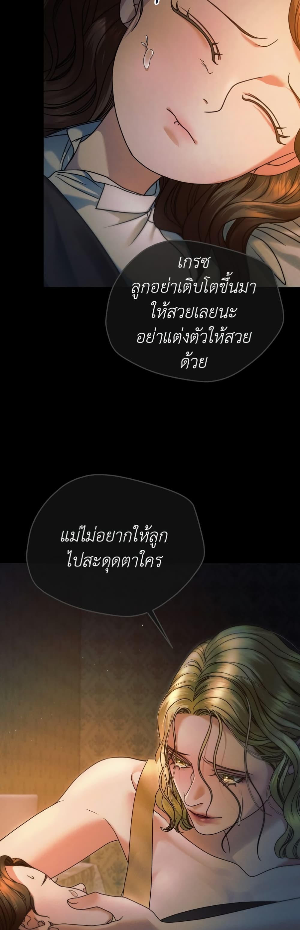 Try Begging page 48