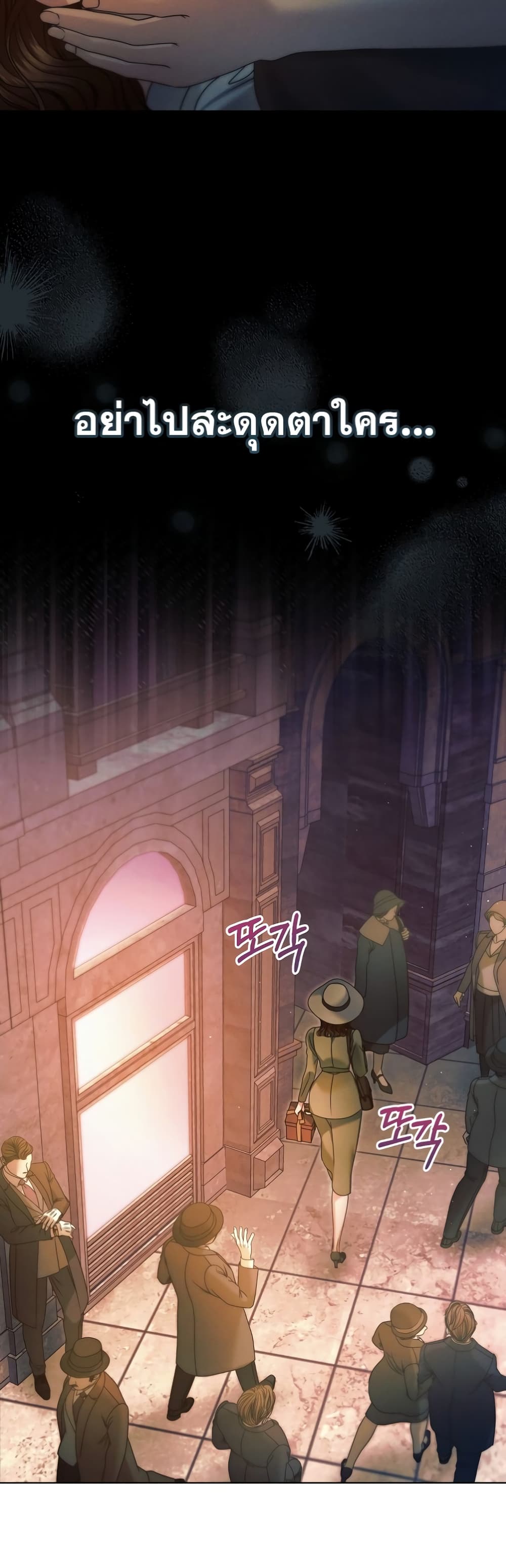 Try Begging page 49