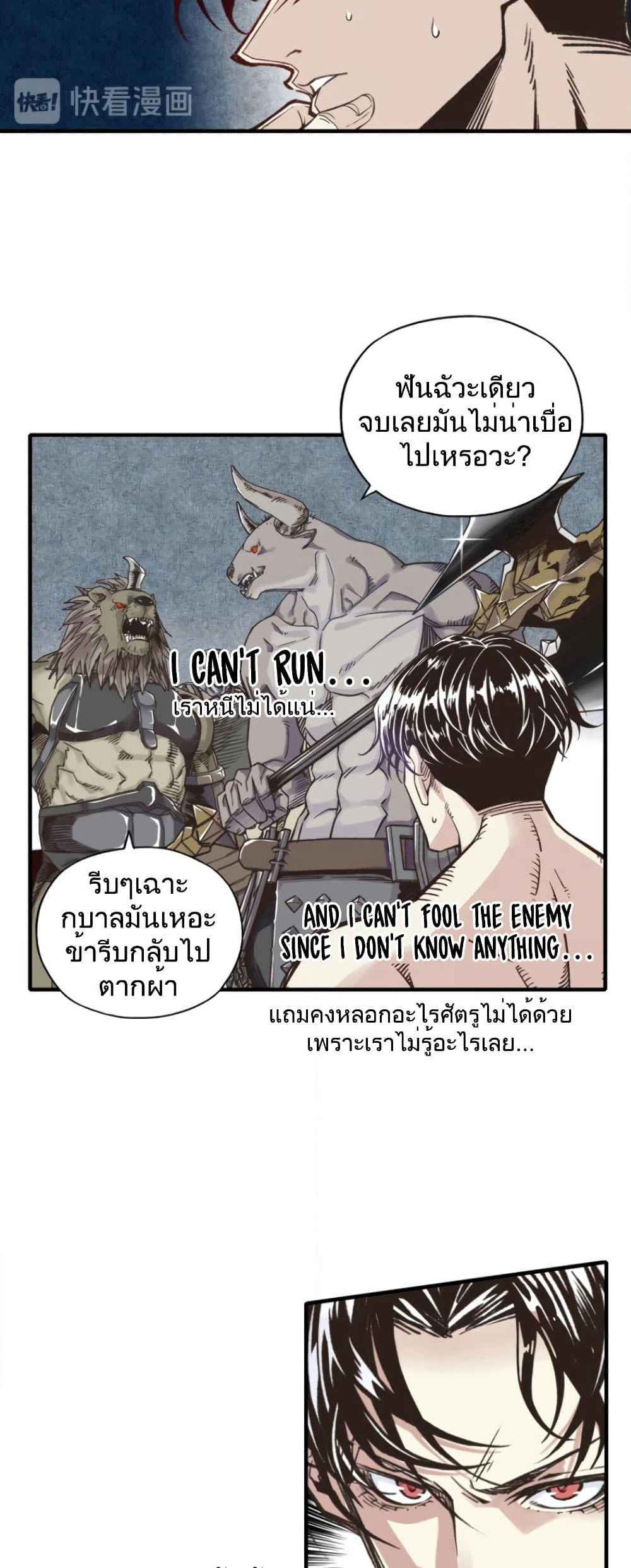 Try me again if you Dare! page 6