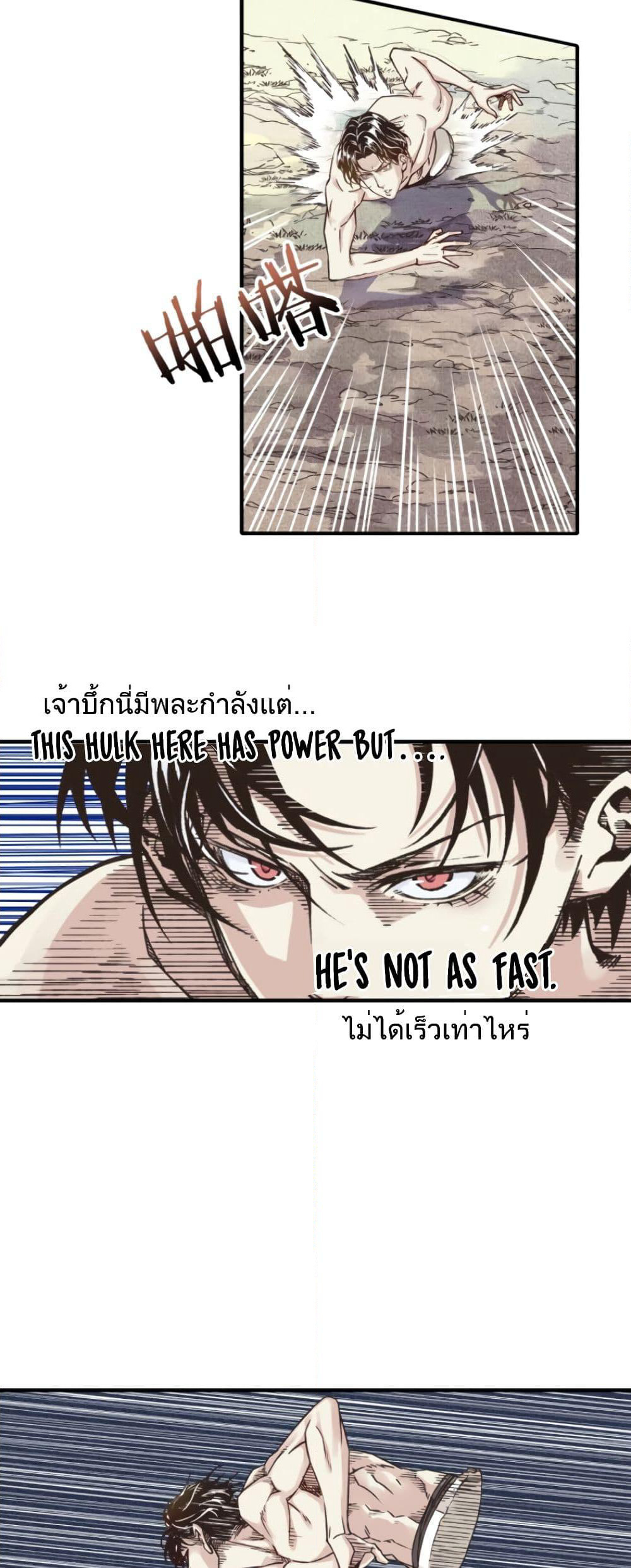 Try me again if you Dare! page 9
