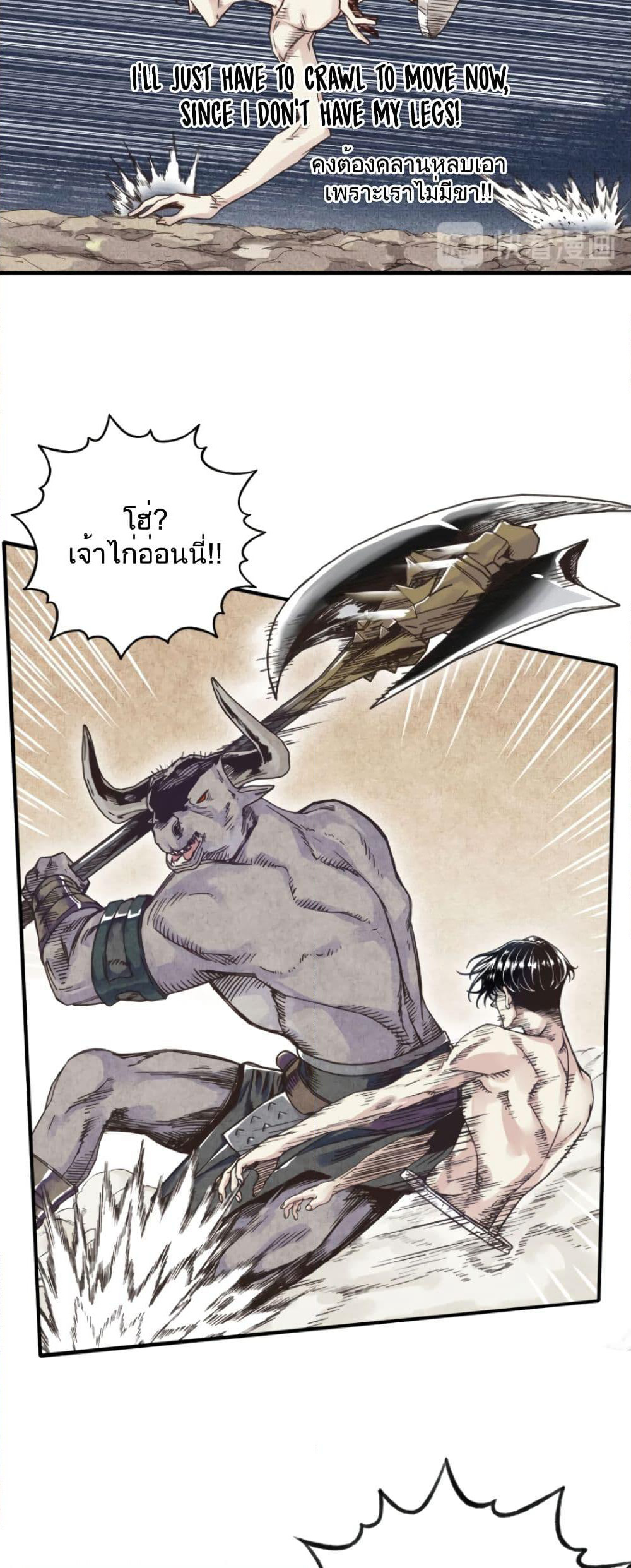 Try me again if you Dare! page 10